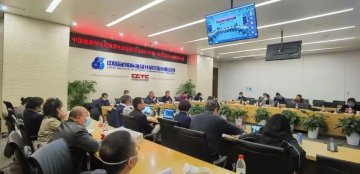 建筑雷電防護學術(shù)委員會2021年第一屆第五次會員代表大會在京順利召開