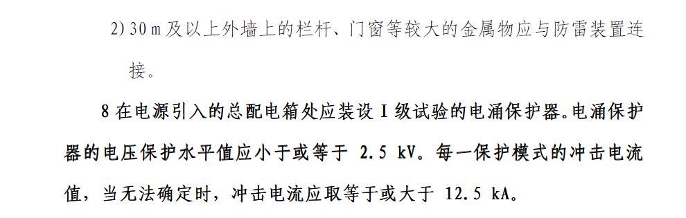 在電源總配電箱裝第一級電涌保護器，Iimp≥12.5kA,Up≤2.5kV是什么意思？