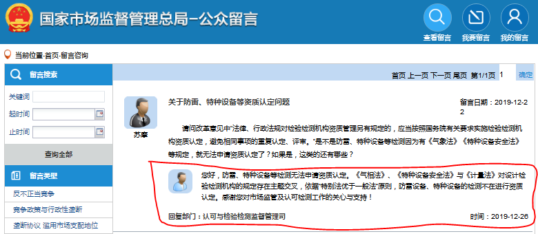 雷電防護檢測機構能否向市場監督管理部門申請取得檢測資質認定？