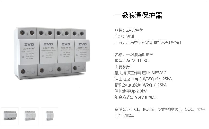 一級浪涌保護(hù)器如何測壓敏電壓和泄露電流?