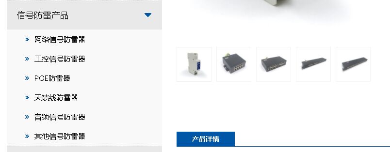 強電防雷和弱電防雷是什么，有什么區別？