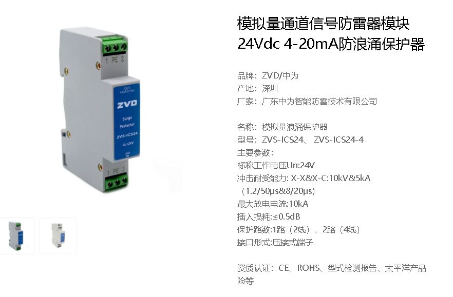 野外配電柜和設(shè)備柜的防雷器配置方案！