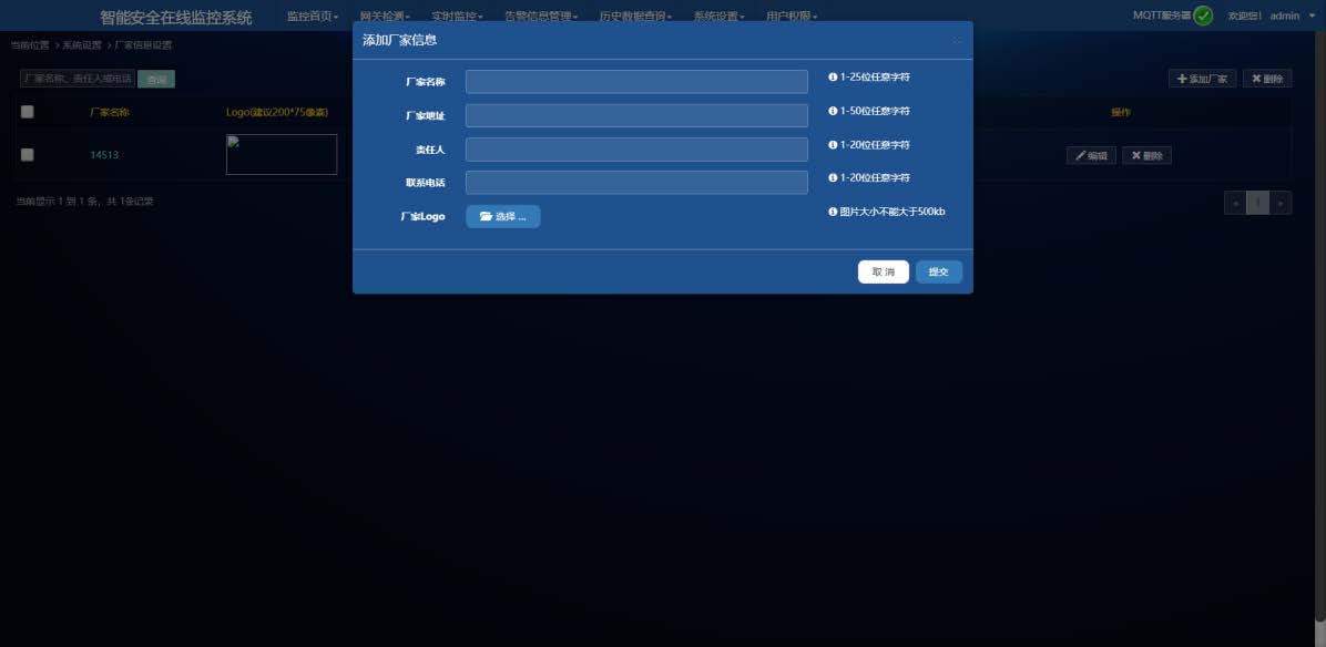 智能防雷監(jiān)測(cè)系統(tǒng)軟件