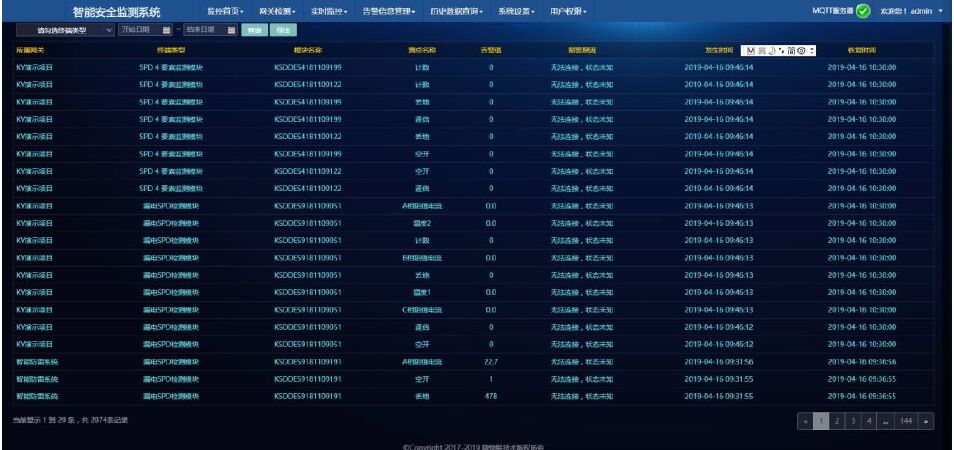 智能防雷監(jiān)測(cè)系統(tǒng)軟件